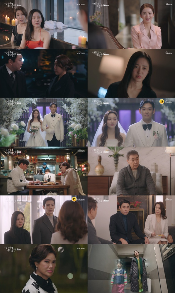 /사진=TV조선