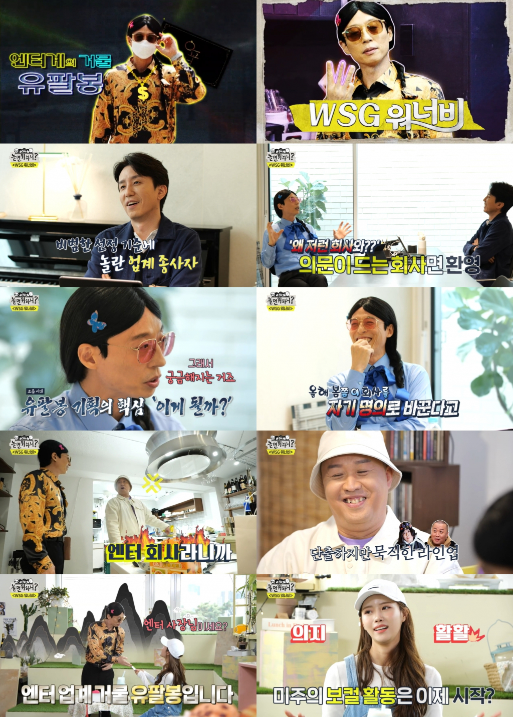 /사진=MBC