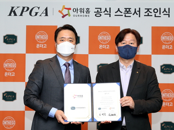 /사진제공=아워홈