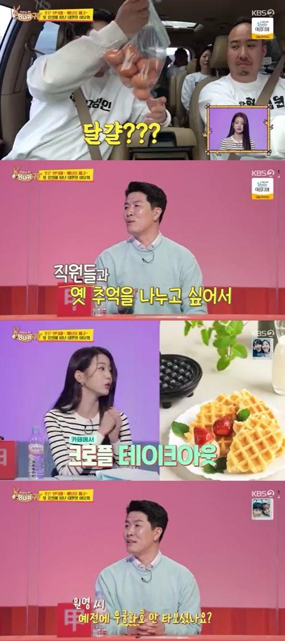 /사진=KBS 2TV '사장님 귀는 당나귀 귀' 방송화면 캡쳐