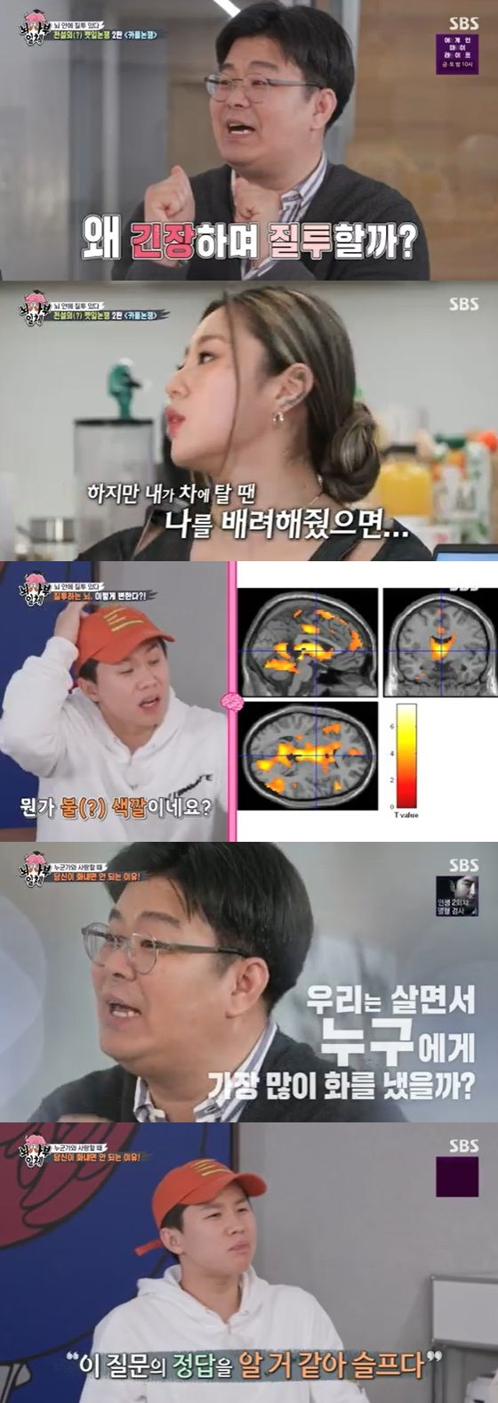 /사진=SBS '집사부일체' 방송화면 캡쳐