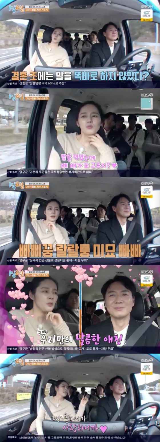 /사진=KBS2 '1박2일' 방송 화면 캡처