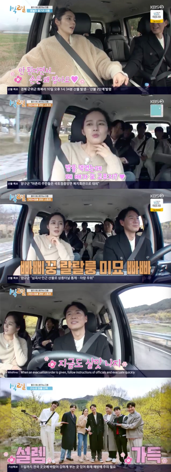/사진=KBS2 '1박2일' 방송 화면 캡처