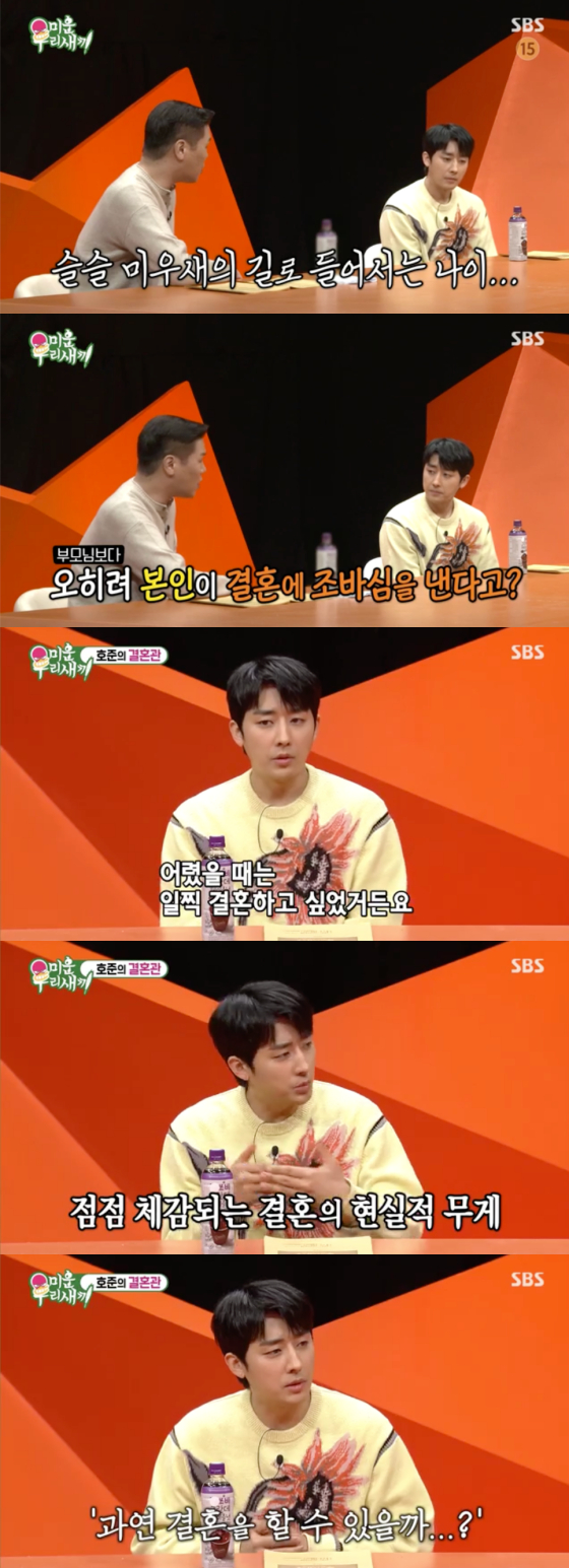 /사진=SBS '미운 우리 새끼' 방송 화면 캡처