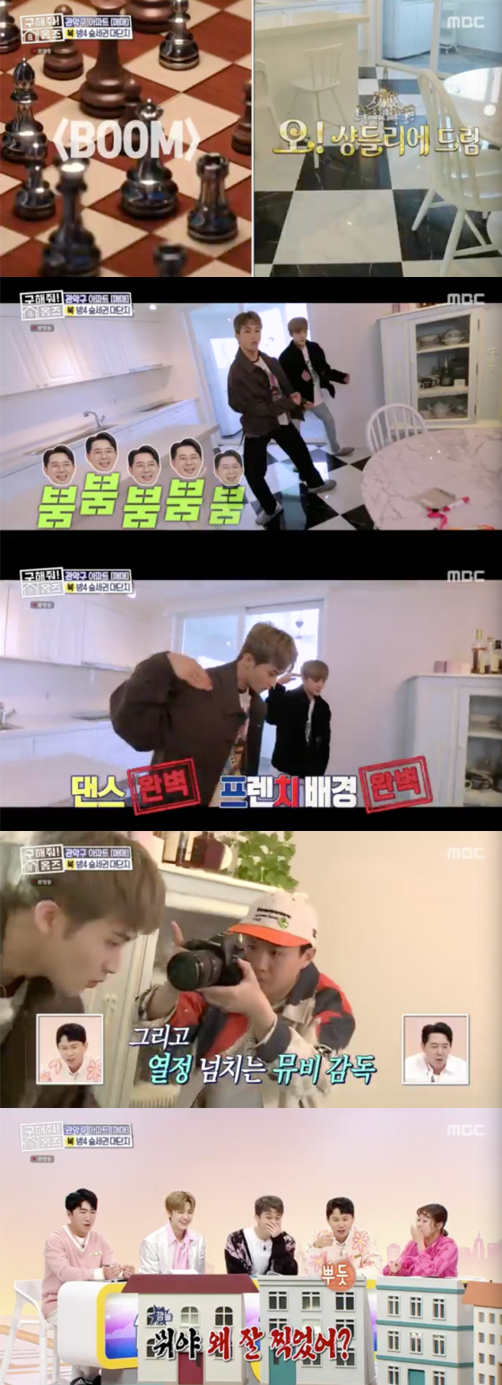 /사진=MBC '구해줘 홈즈' 방송 화면 캡처