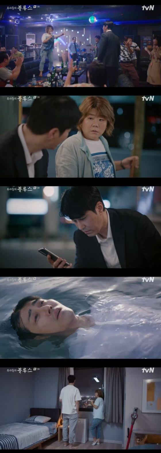 /사진=tvN '우리들의 블루스' 방송화면 캡쳐