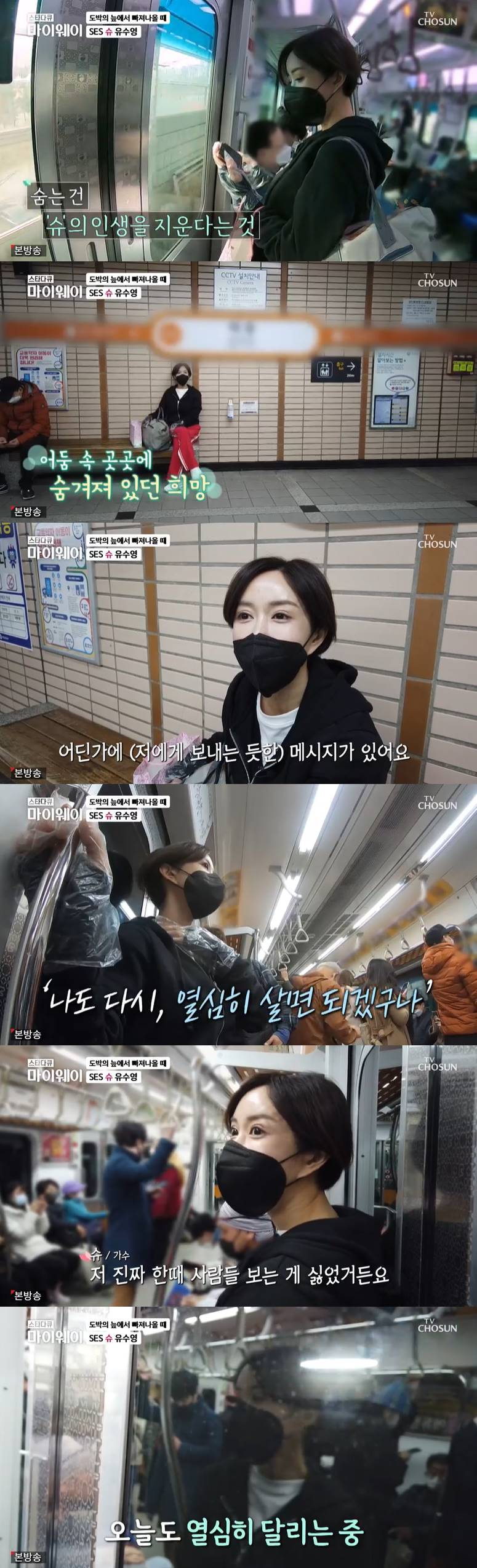 /사진=TV조선 '스타다큐 마이웨이' 방송 캡처