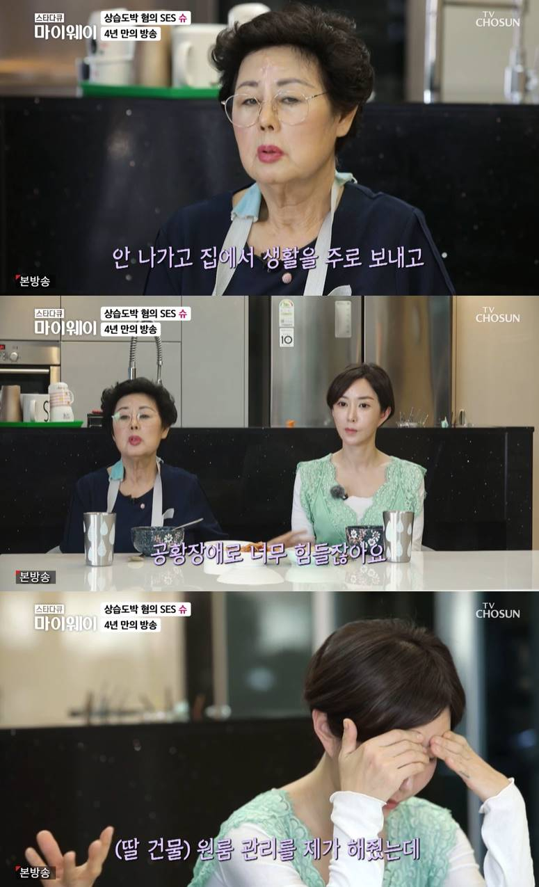 /사진=TV조선 '스타다큐 마이웨이' 방송 캡처