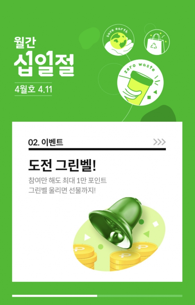 사진제공=11번가