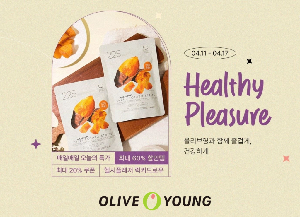 /사진제공=올리브영