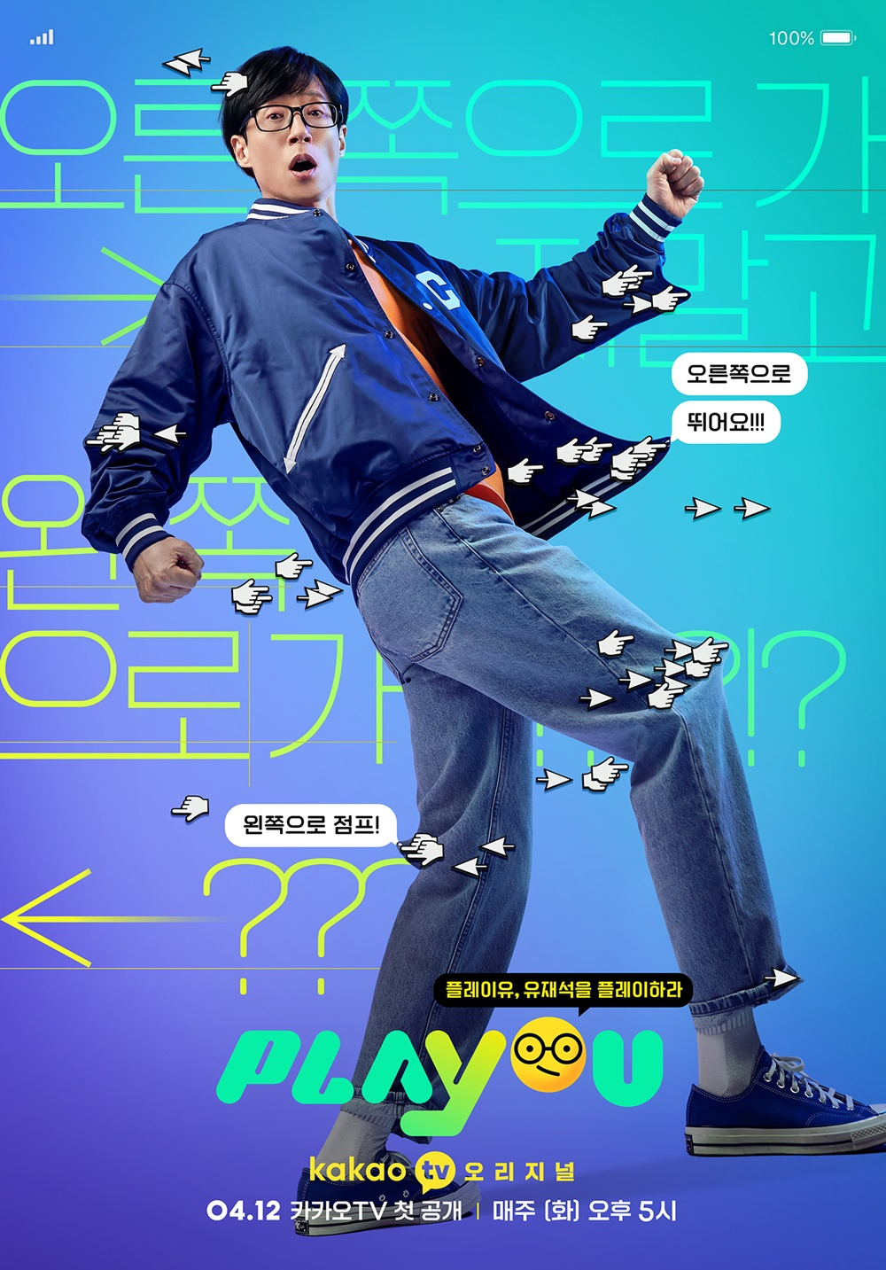 /사진=카카오 엔터테인먼트
