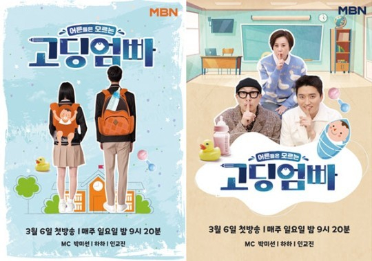 /사진제공=MBN