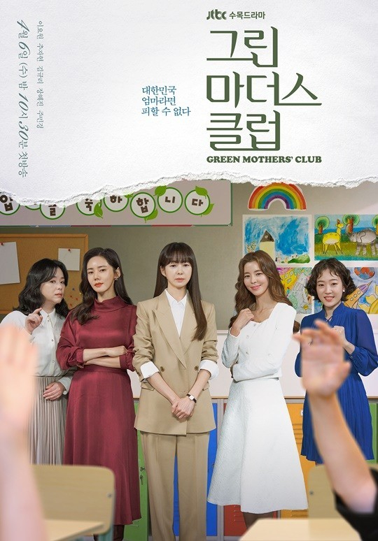 /사진제공=JTBC
