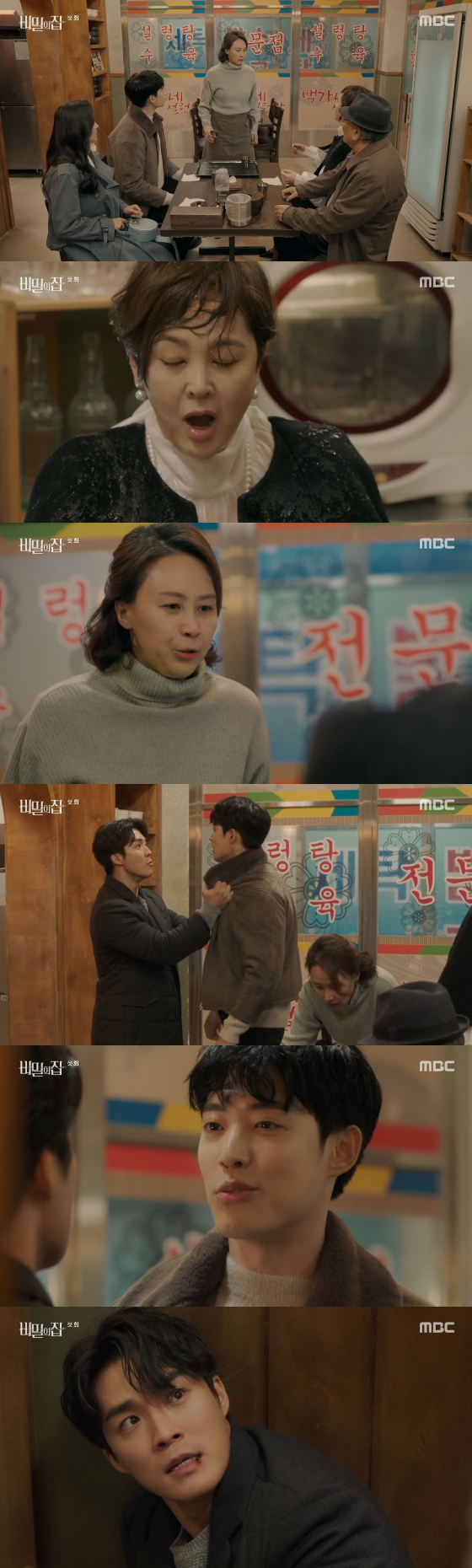 /사진=MBC '비밀의 집' 방송화면