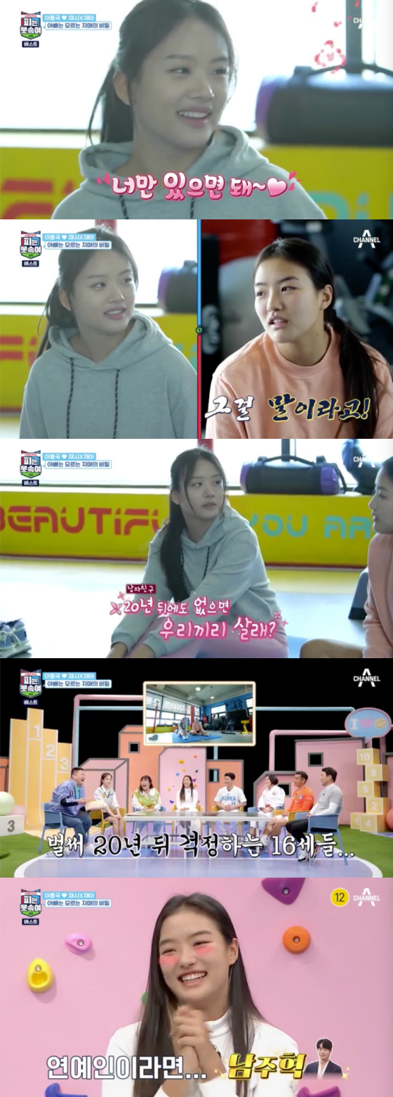 /사진=채널A '피는 못 속여' 방송 화면 캡처1