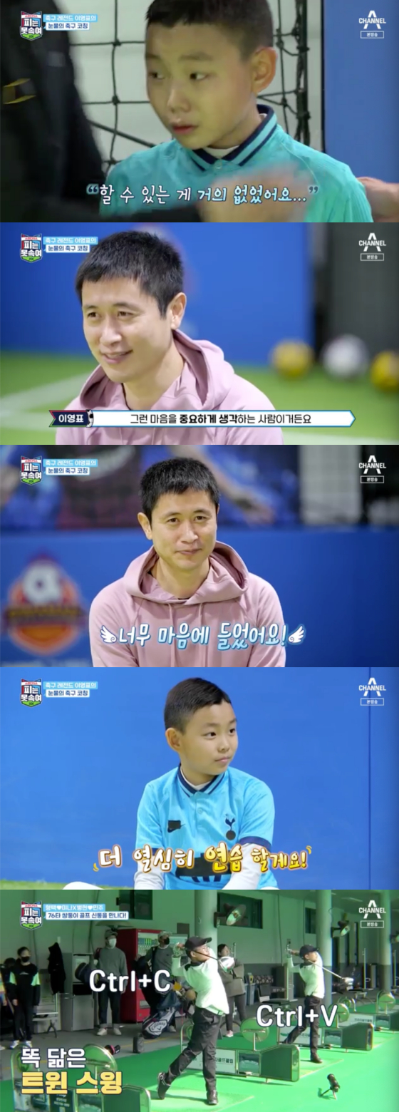 /사진=채널A '피는 못 속여' 방송 화면 캡처