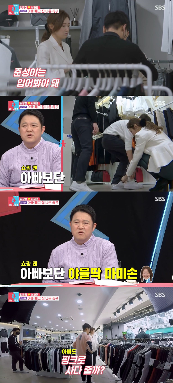 /사진=SBS '동상이몽2 - 너는 내운명' 방송화면