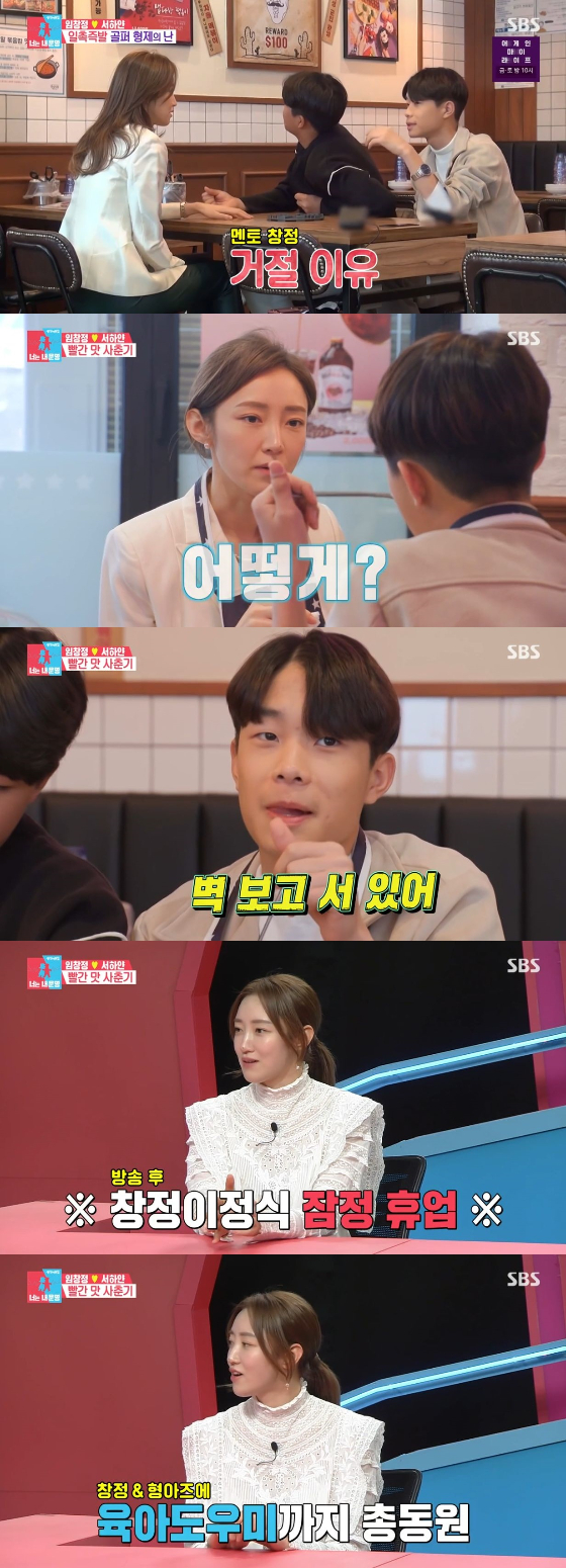 /사진=SBS '동상이몽2 - 너는 내 운명' 방송화면