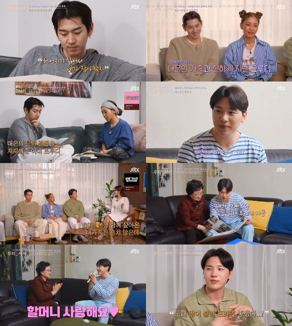 /사진=JTBC