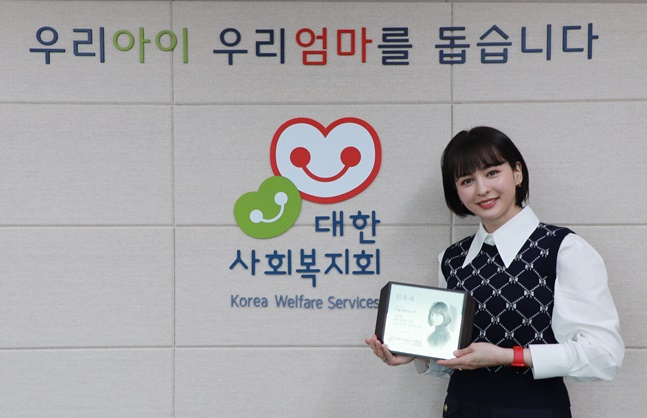 구잘이 홍보대사 위촉패를 들고 웃고 있다. /사진=대한사회복지회