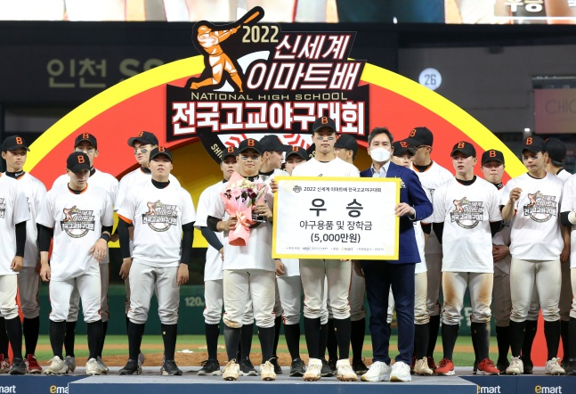 북일고 야구부가 지난 11일 인천SSG랜더스필드에서 열린 2022 신세계 이마트배 전국고교야구대회에서 우승한 뒤 기념 사진을 촬영하고 있다. /사진=SSG랜더스