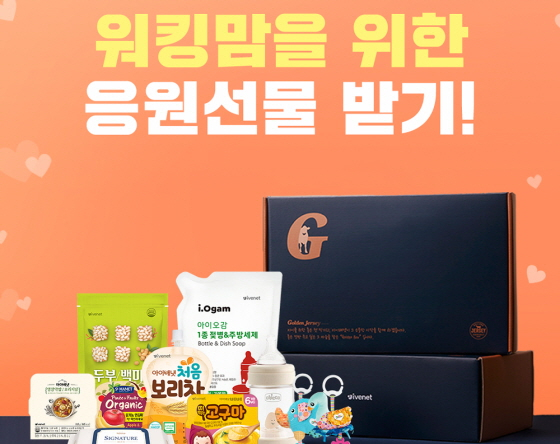 /사진제공=아이배냇