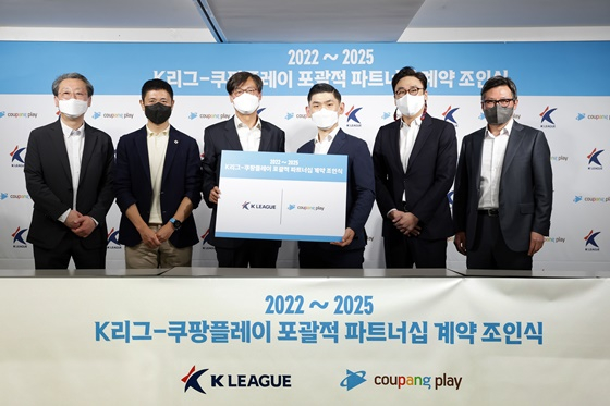 K리그와 쿠팡플레이 조인식. /사진=한국프로축구연맹 제공