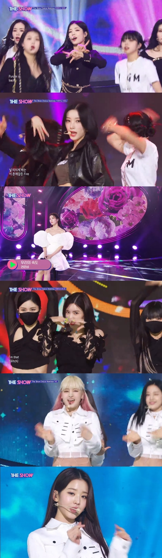 /사진='더쇼' 방송화면