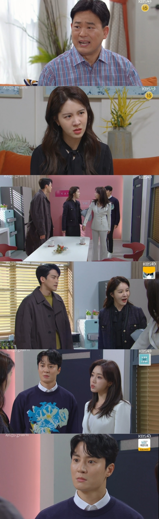 /사진='사랑의 꽈배기' 방송화면