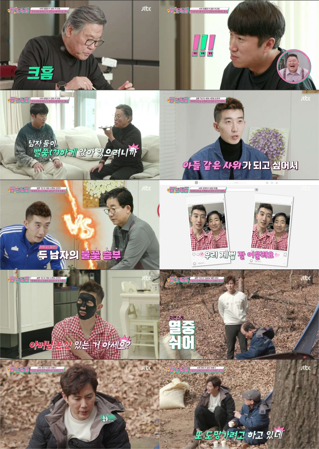 /사진=JTBC