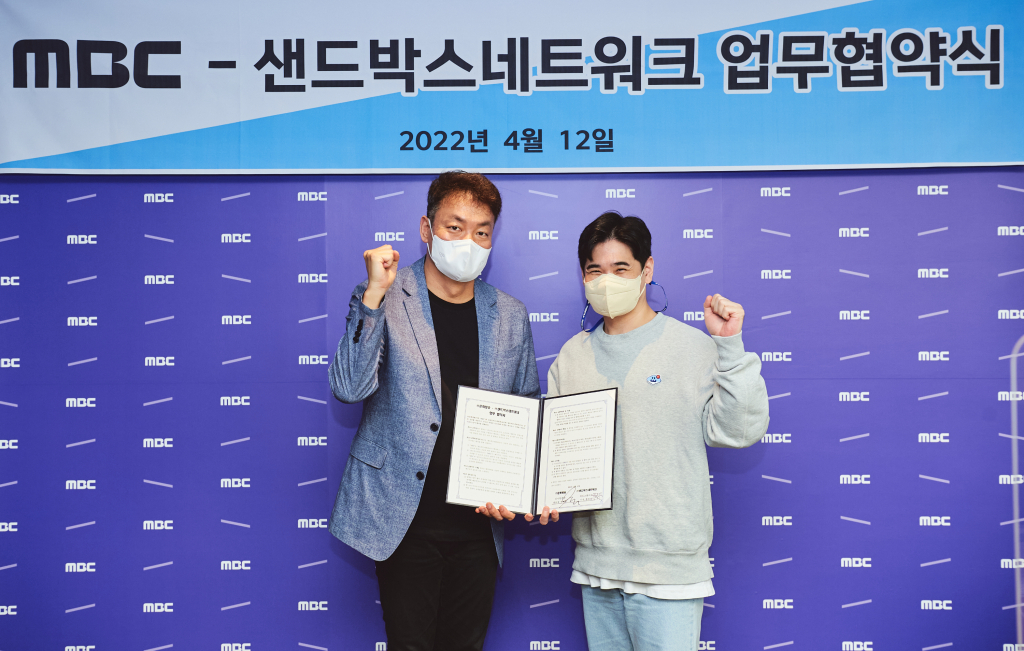 /사진=MBC