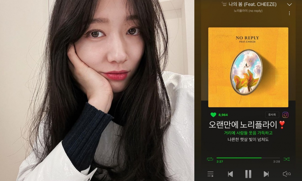 배우 박신혜 /사진=박신혜 인스타그램