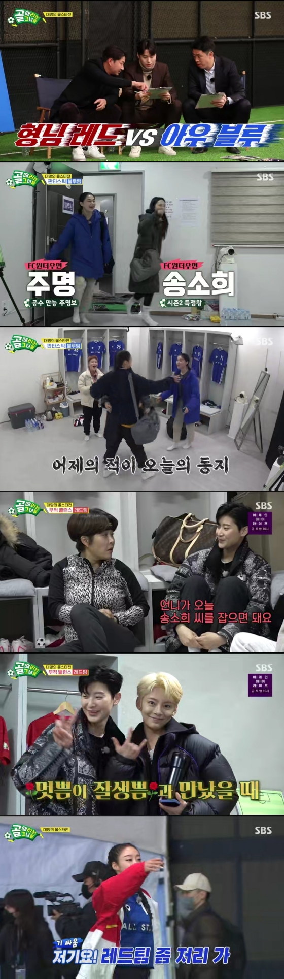 /사진='골때리는그녀들' 방송화면