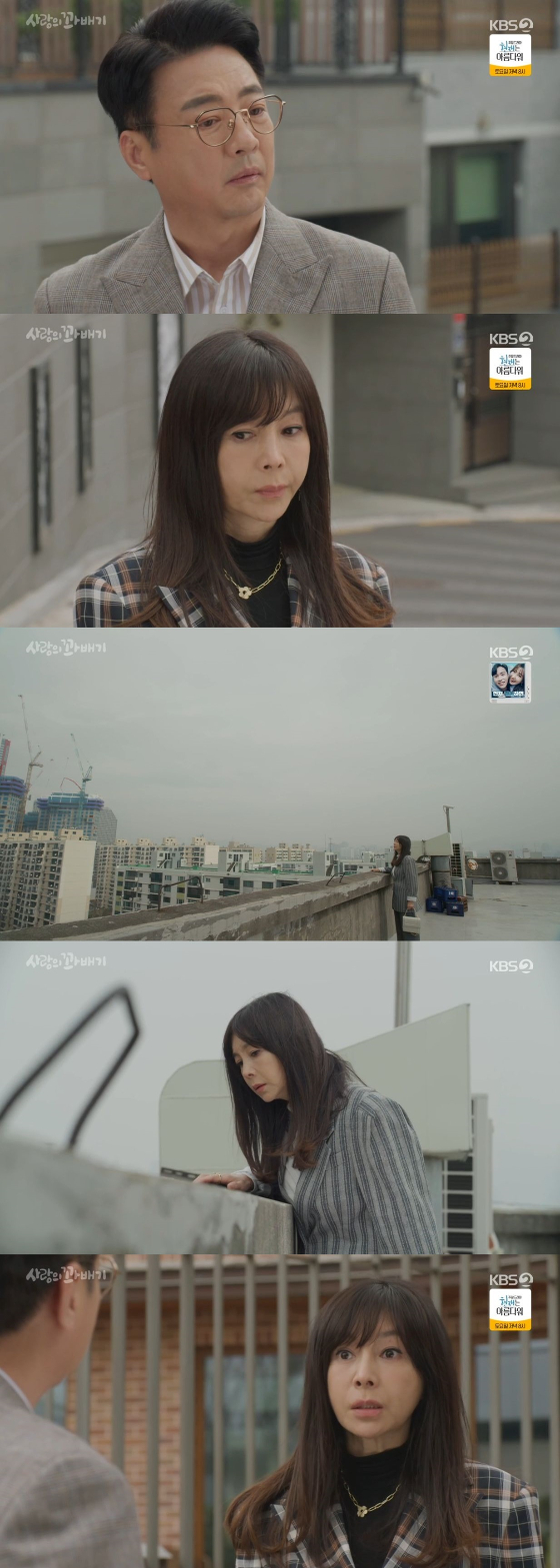 /사진=KBS 2TV '사랑의 꽈배기' 방송화면
