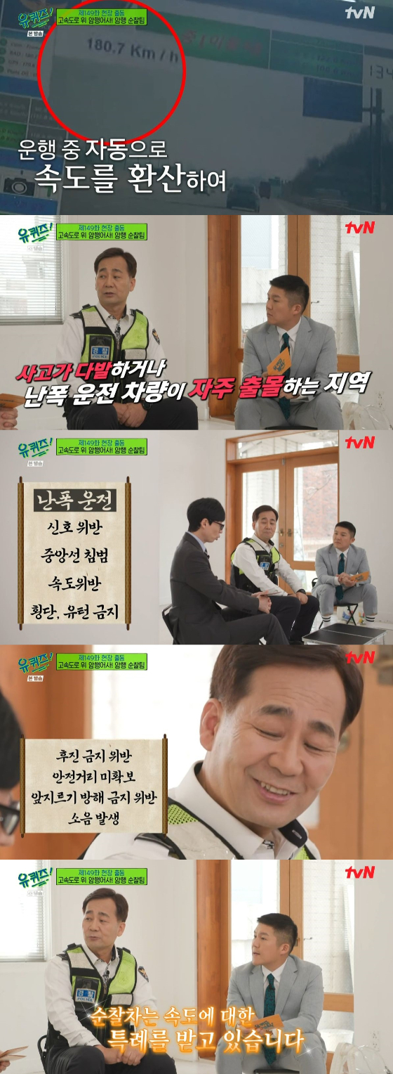 /사진=tvN '유 퀴즈 온 더 블럭' 방송화면