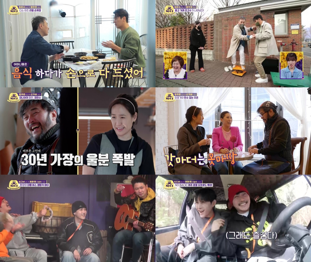 /사진= KBS 2TV '갓파더' 방송 캡처