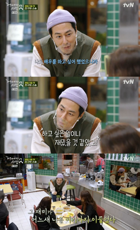 /사진=tvN '어쩌다 사장2' 방송화면