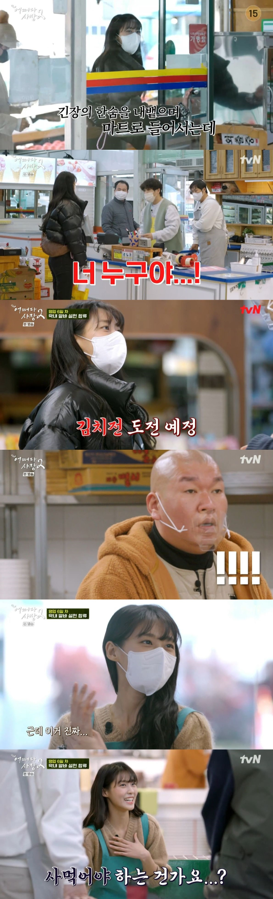 /사진=tvN '어쩌다 사장2' 방송화면