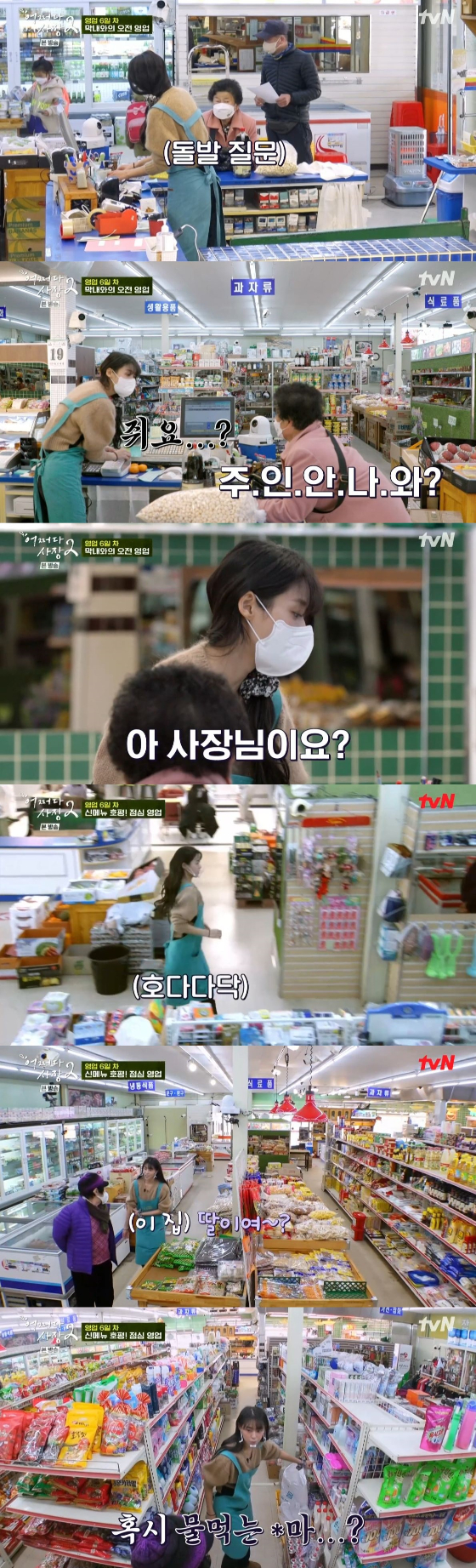 /사진=tvN '어쩌다 사장2' 방송화면
