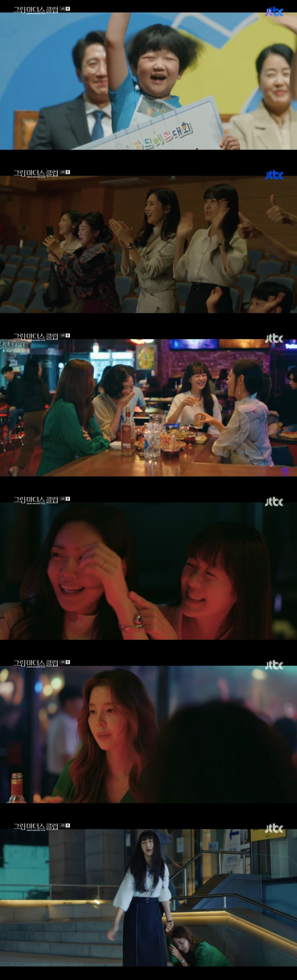 /사진=JTBC '그린마더스클럽' 방송화면