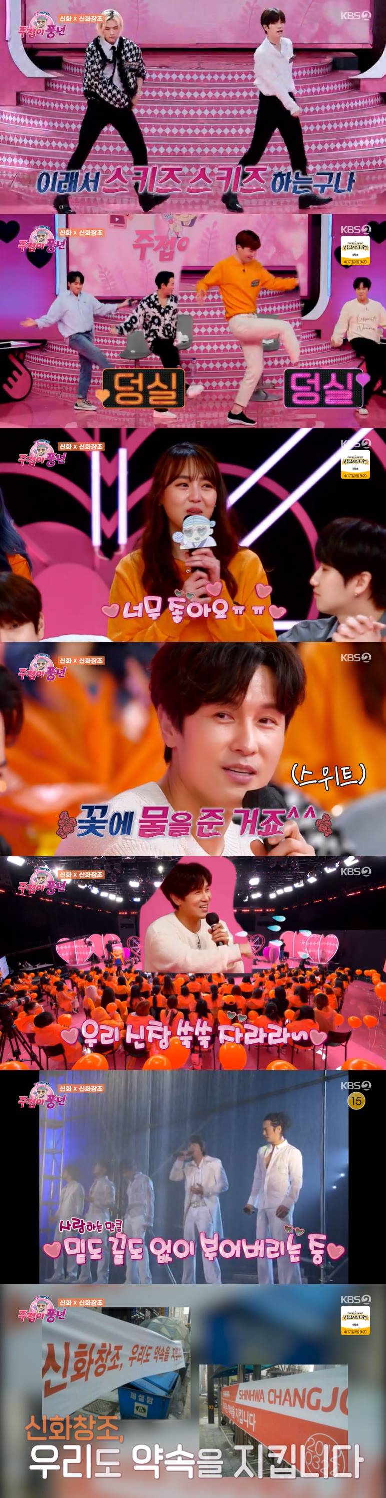 /사진=KBS 2TV '주접이 풍년' 방송 캡처