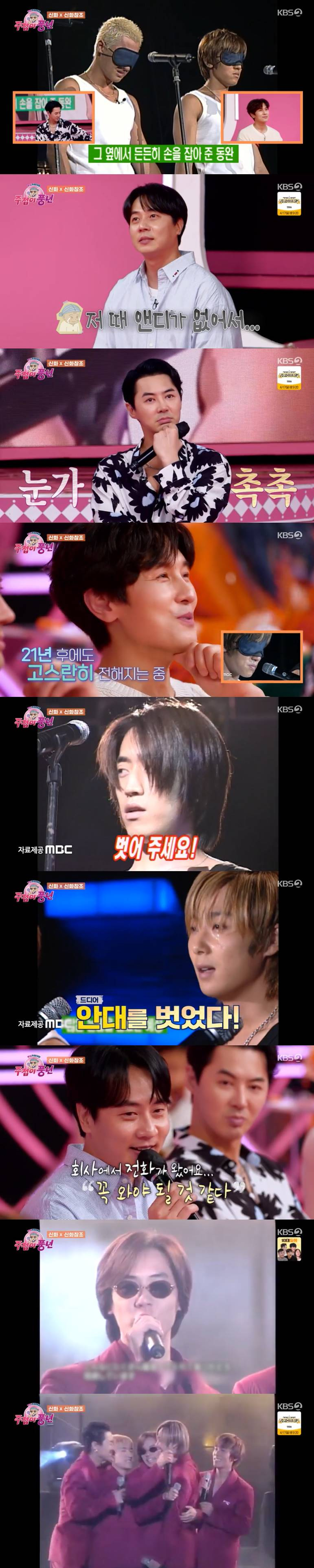 /사진=KBS 2TV '주접이 풍년' 방송 캡처