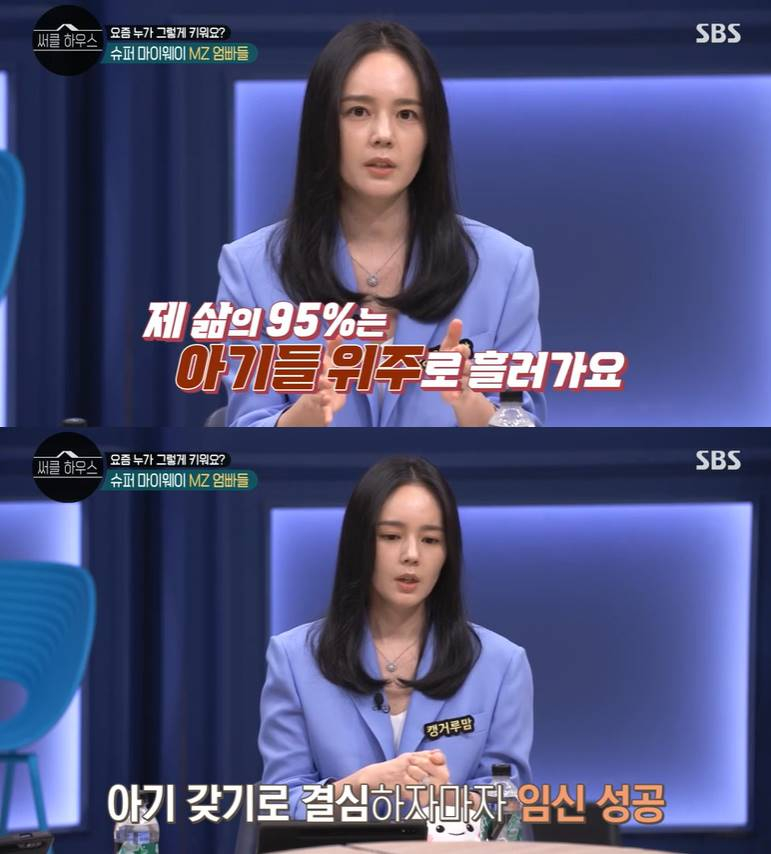 /사진=SBS '써클하우스' 방송 캡처