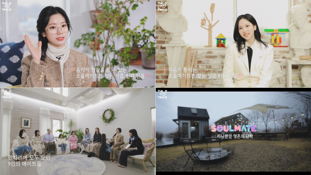 트와이스의 자체 콘텐츠 영상 '"TIME TO TWICE" Soulmate'("타임 투 트와이스" 소울메이트)/사진='TWICE REALITY "TIME TO TWICE" Soulmate EP.01' 영상 화면 캡처