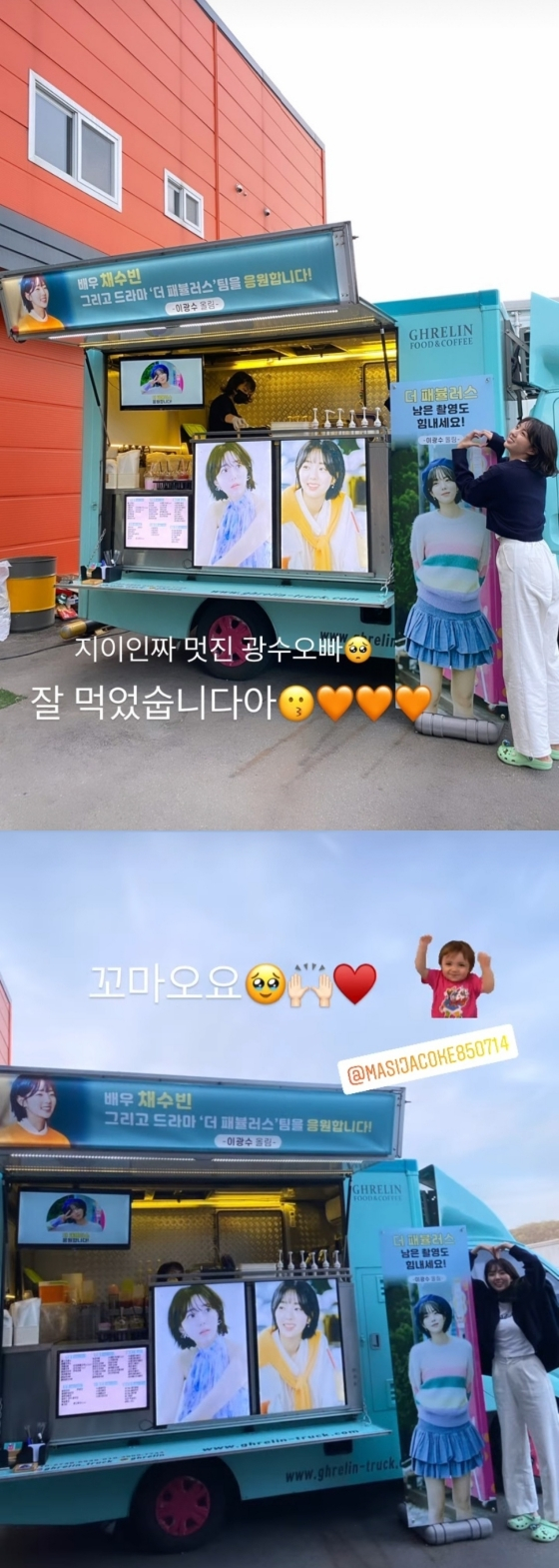 /사진=채수빈 인스타그램