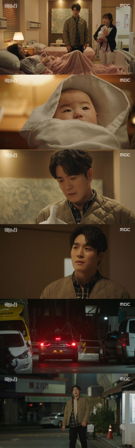/사진=MBC '비밀의 집' 방송화면