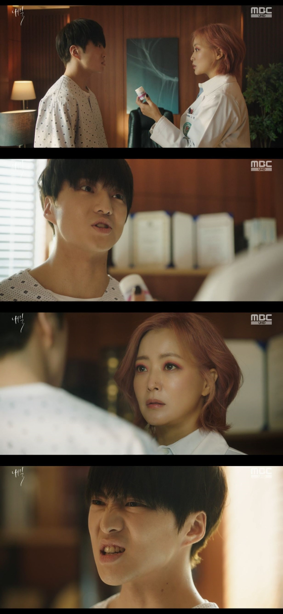 /사진=MBC '내일' 방송화면