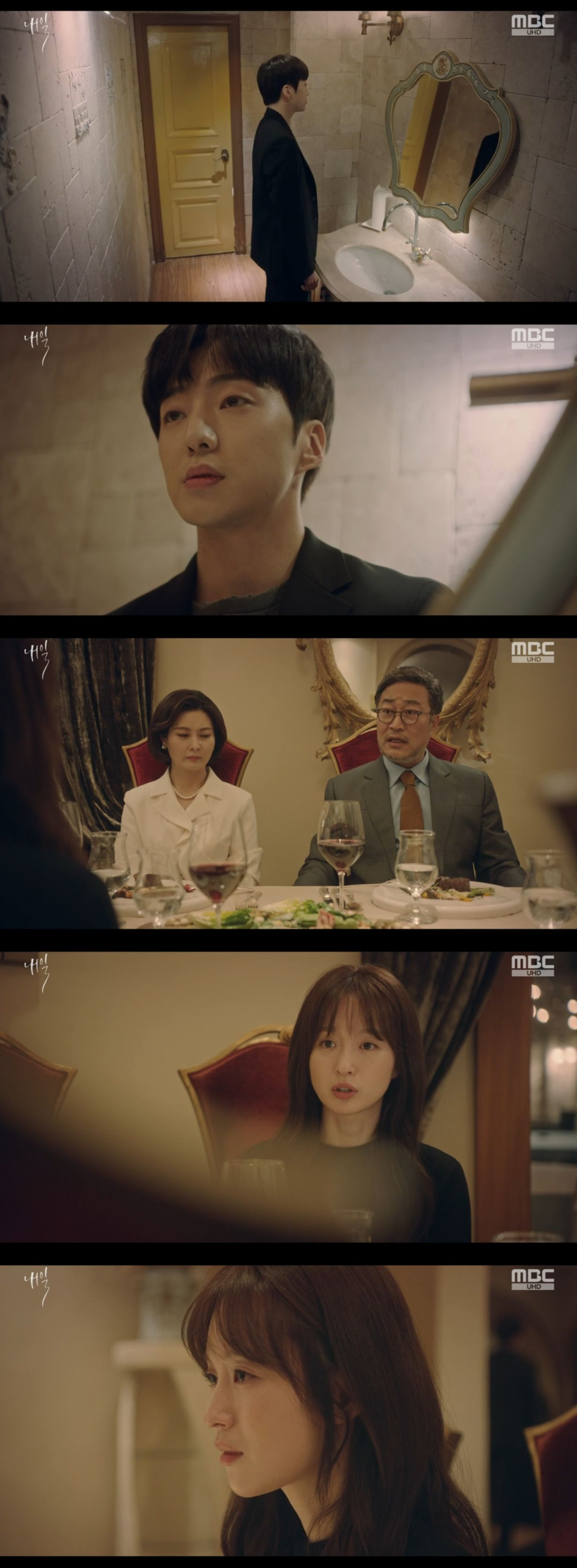 /사진=MBC '내일' 방송화면