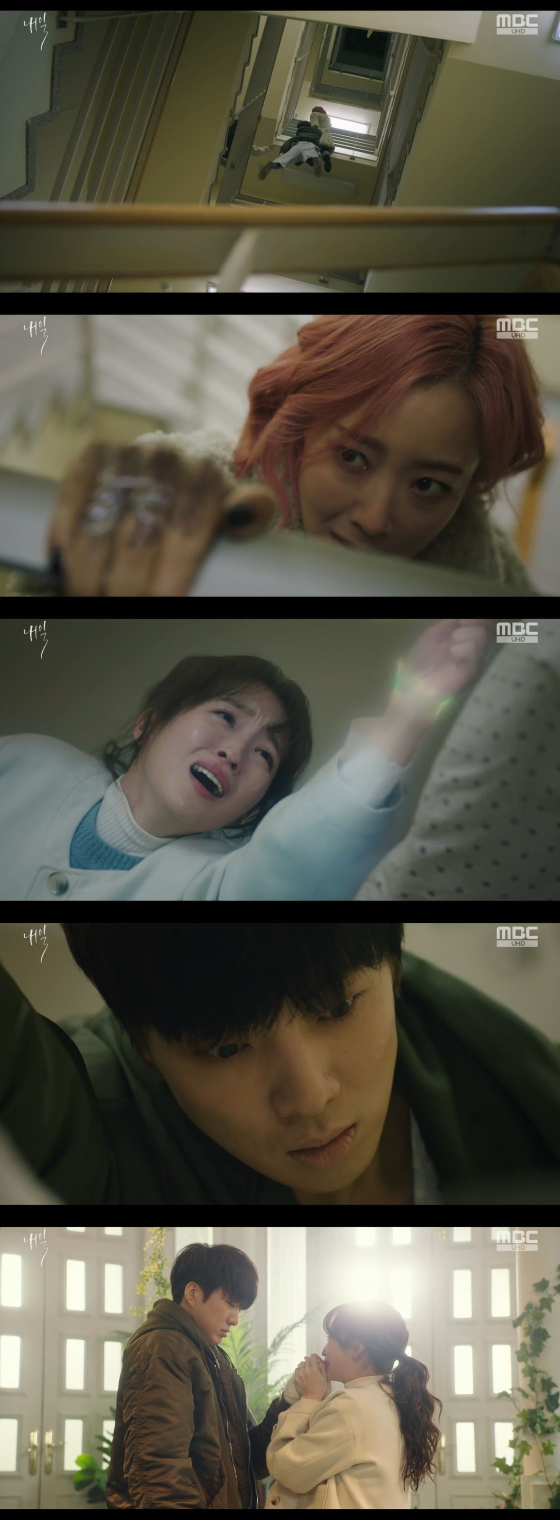 /사진=MBC '내일' 방송화면