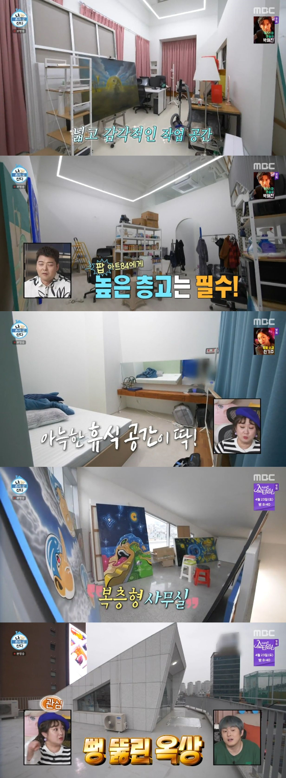 /사진=MBC '나 혼자 산다' 방송화면